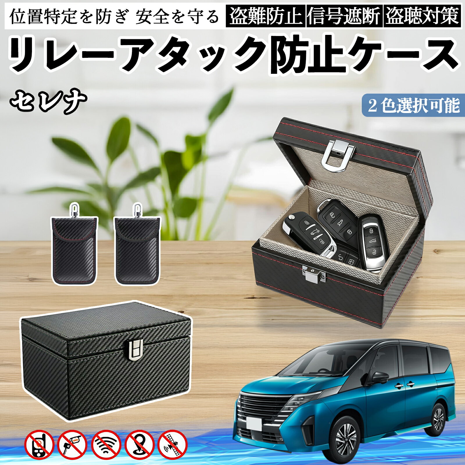 日産 セレナ C28 e-POWER リレーアタック防止用キーケース スマートキー ボックス 箱 リレーアタック対策 電波遮断 信号遮断 YouCar