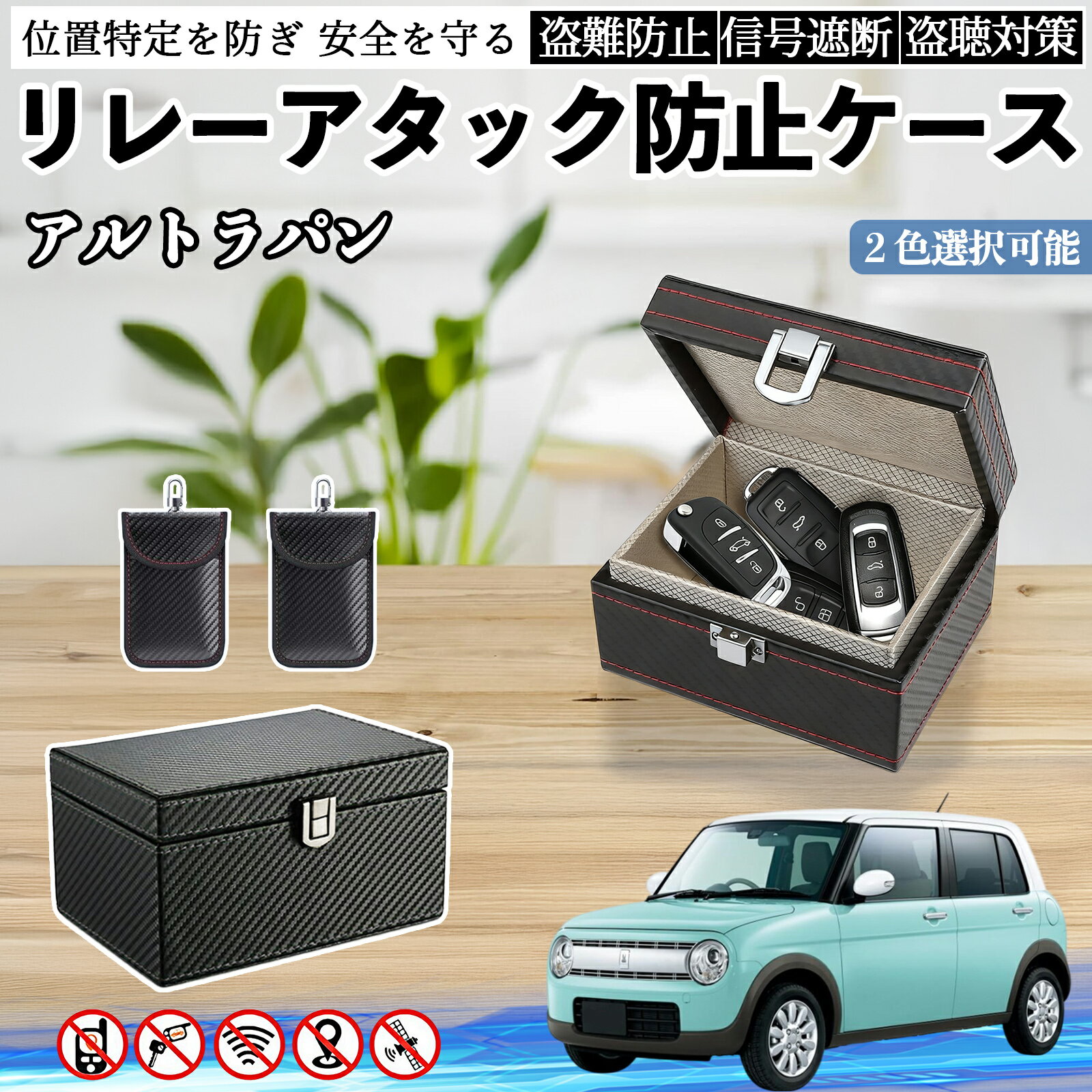 スズキ アルトラパン リレーアタック防止用キーケース スマートキー ボックス 箱 リレーアタック対策 ..