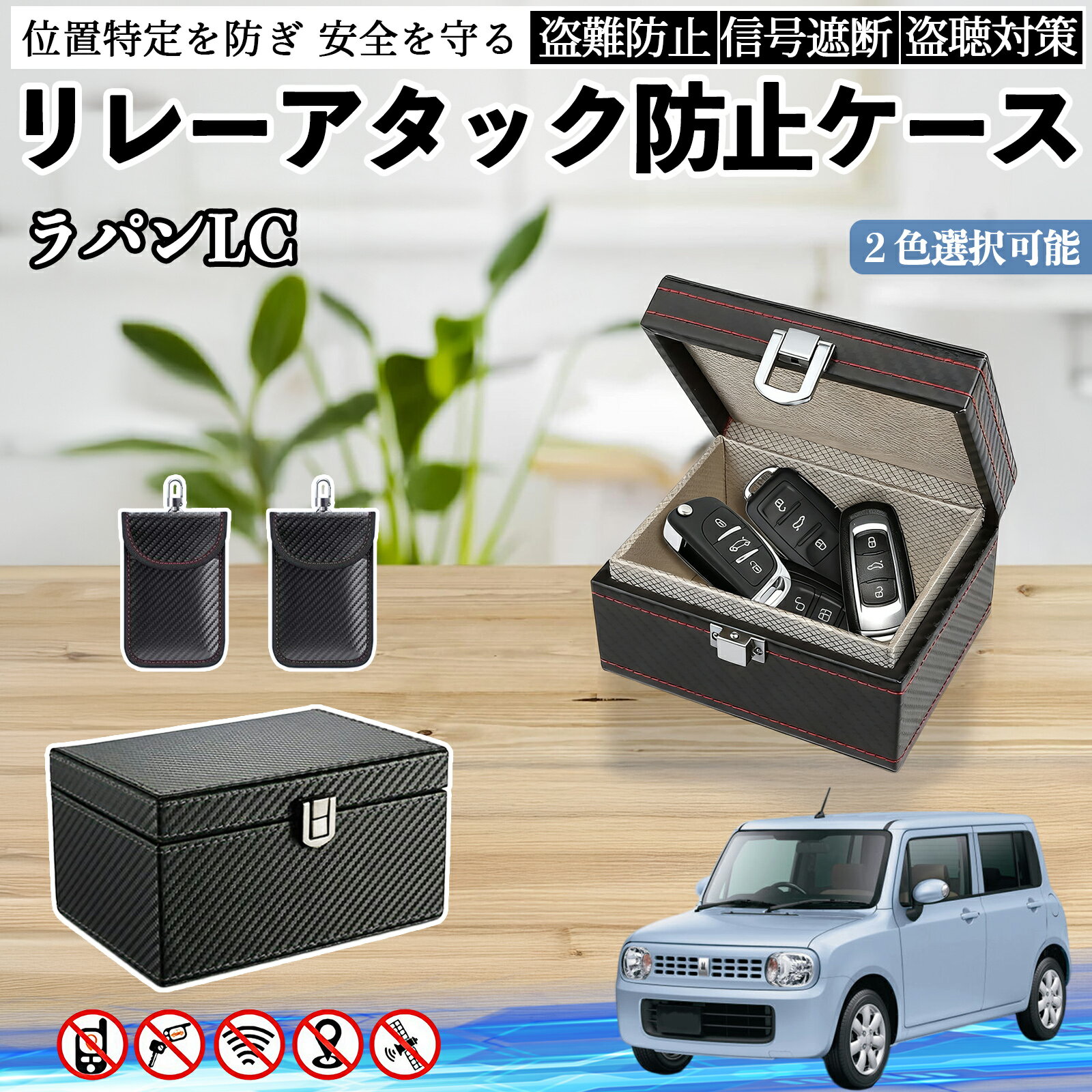 【ポイント10倍 送料無料】スズキ ラパンLC HE33S型 リレーアタック防止用キーケース スマートキー ボ..