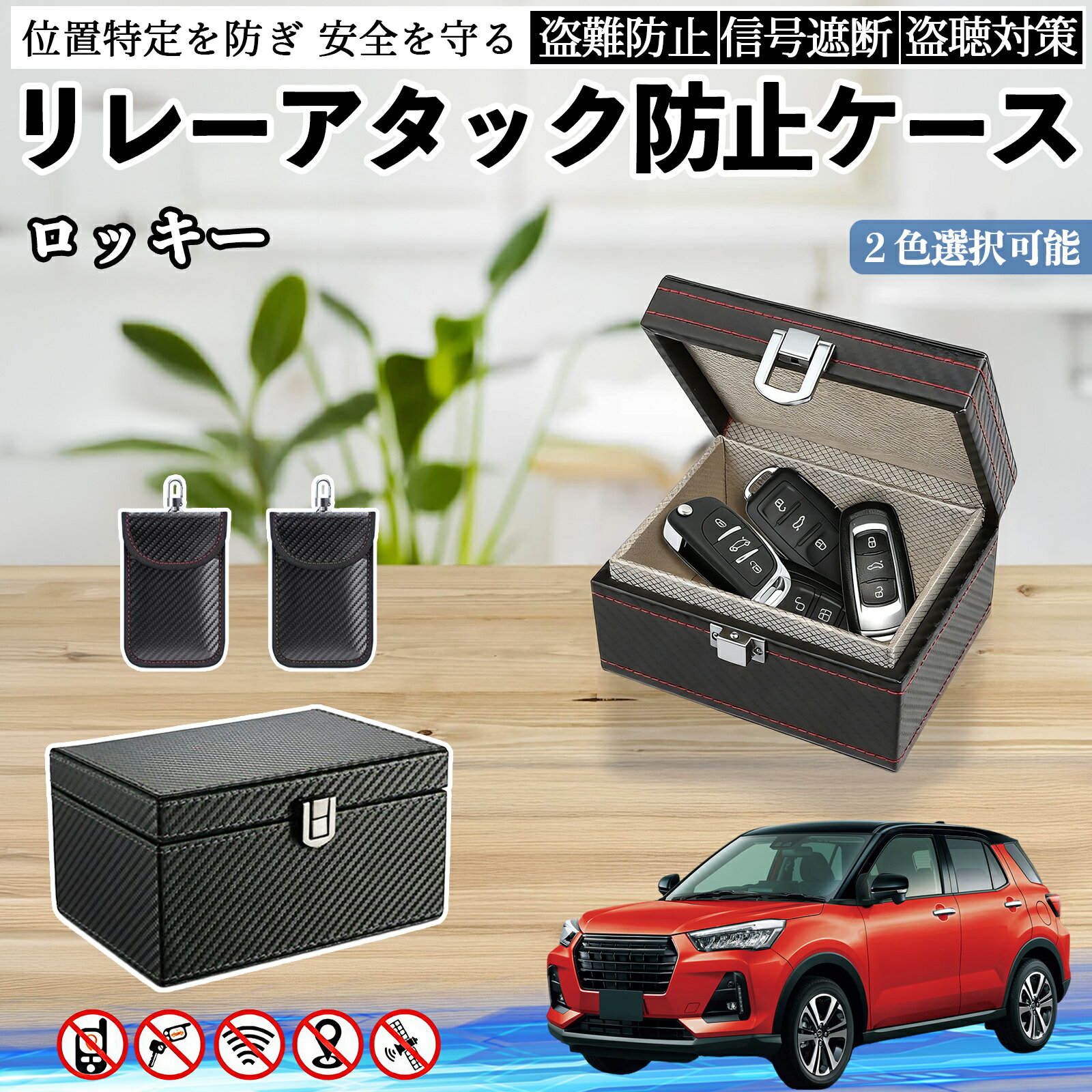 ダイハツ ロッキー ROCKY A200S A210S リレーアタック防止用キーケース スマートキー ボックス 箱 リレーアタック対策 電波遮断 信号遮断 YouCar