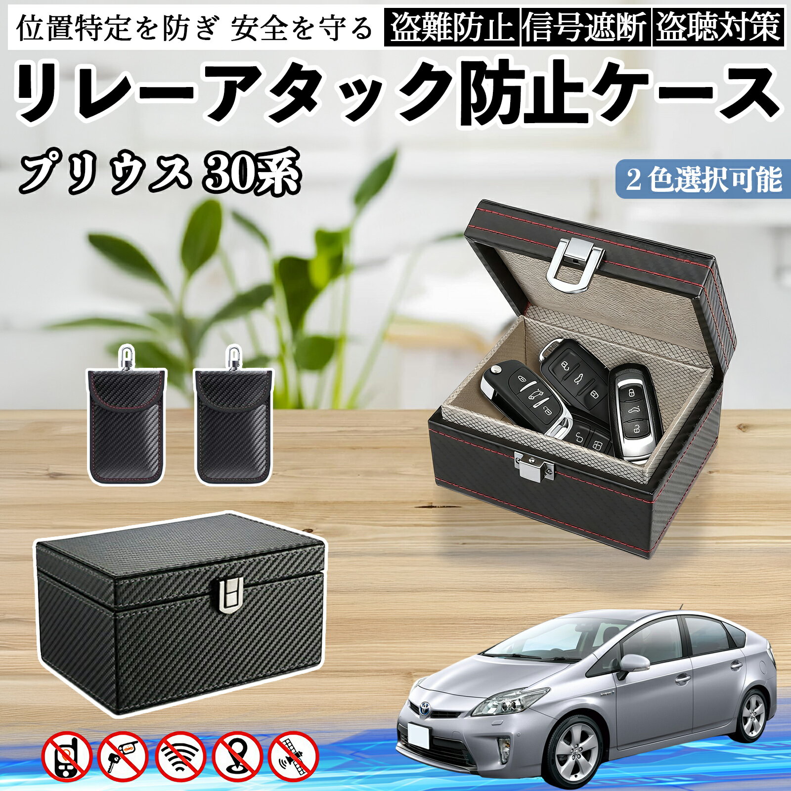 トヨタ プリウス 30系 リレーアタック防止用キーケース スマートキー ボックス 箱 リレーアタック対策 電波遮断 信号遮断 YouCar