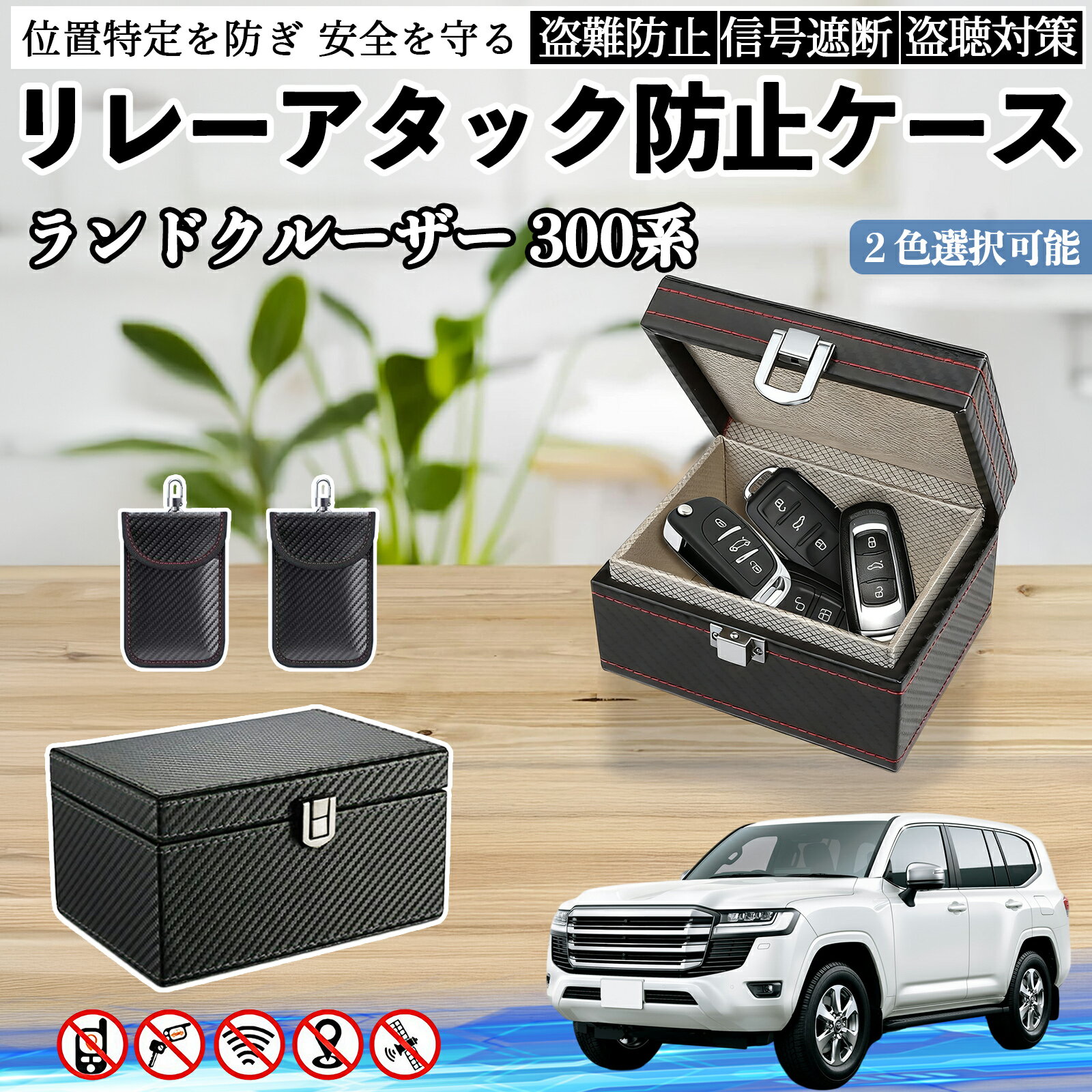 トヨタ ランドクルーザー 300系 リレーアタック防止用キーケース スマートキー ボックス 箱 リレーアタック対策 電波遮断 信号遮断 YouCar