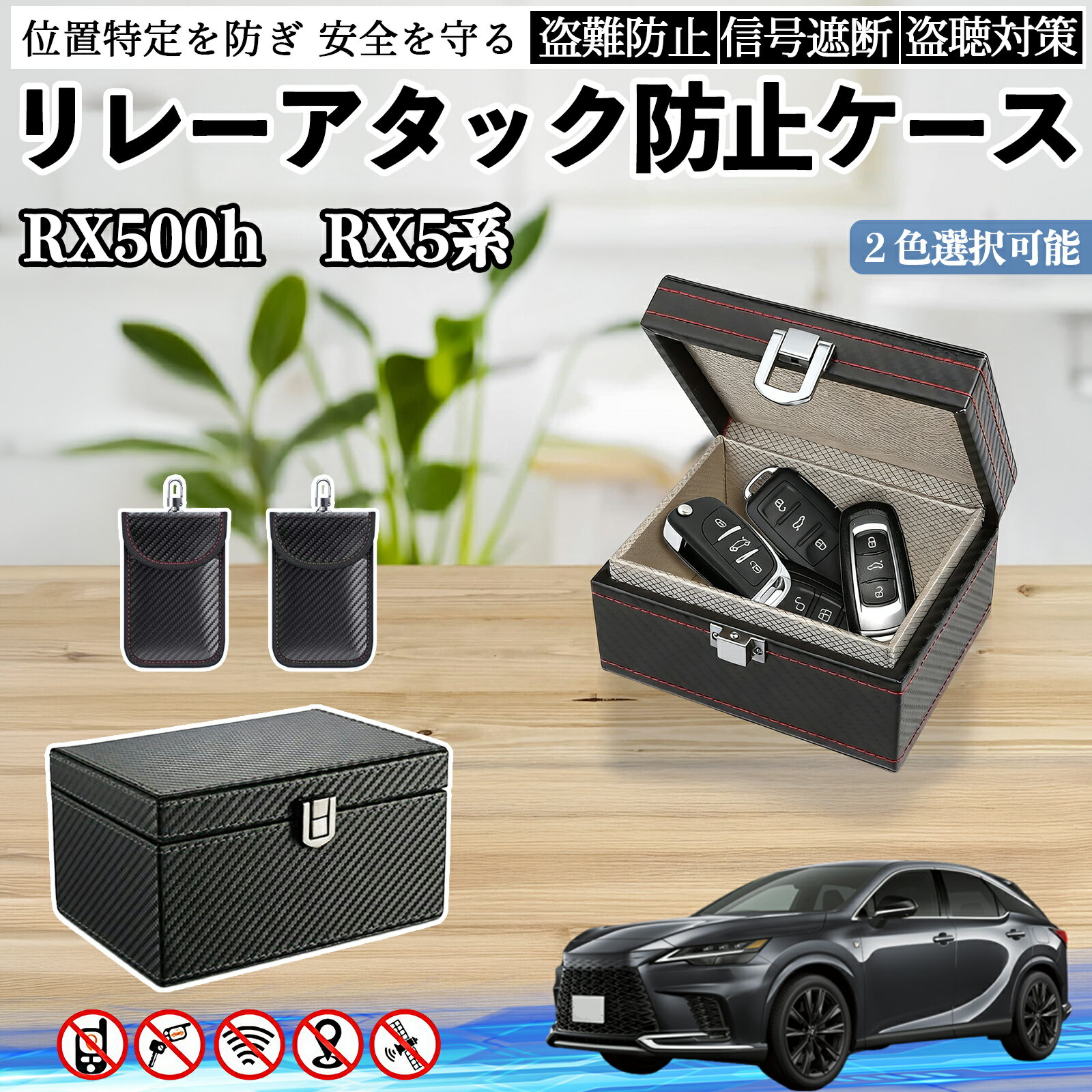 レクサス RX500h RX450h+ RX350h RX350 リレーアタック防止用キーケース スマートキー ボックス 箱 リレーアタック対策 電波遮断 信号遮断 YouCar