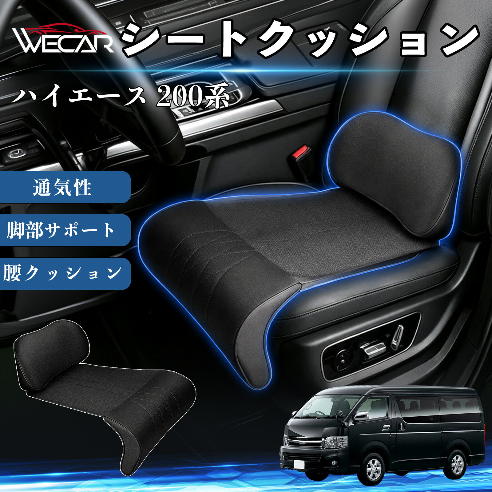ハイエース1〜9型　運転席　助手席LOWタイプ　クッションカバー付き 楽天市場】ハイエース 運転席 クッションの通販