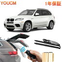 電動 パワーバックドア BMW X5 2011-2015 ハンズフリー パワーゲート フットセンサー パワーリアゲート 電動ダンバー トランク リア バックドア スマートキー 電子ドア YOUCM 1年保証