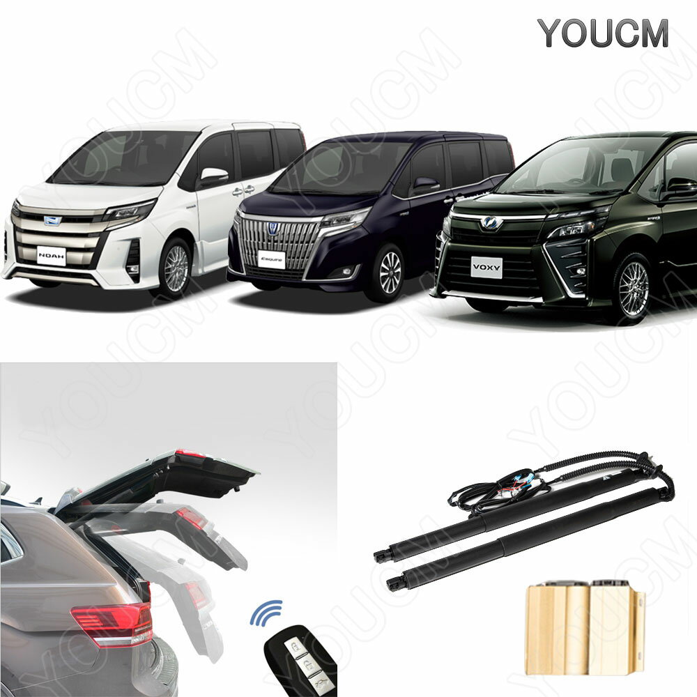 TOYOTA NOAH H19.6〜H22.3 ZRR7#系 S・SI・V 電動 パワーバックドア 車種専用電動バックドアキットが登場！ オードークロージャー非搭載車と搭載車選択可能！既存のトランクスイッチはもちろん バックドア、フロントに増設する2個のスイッチ 運転席集中ドアロックスイッチ、 さらに純正リモコンもそのままで操作可能！機能一覧:1、純正リアゲート開ボタンによる開閉・ストップ2、リアゲート専用ボタンによる開閉・ストップ 3、リモコンのアンロックボタンによる開閉 4、室内専用ボタンによる開閉 5、運転席集中ドアのアンロックボタンによる開閉 6、挟み込み時の停止機能（閉時） 7、障害物停止機能（開時） 8、ゲート開時高さ調整機能 ・調整幅（全開時より25cm前後） 9、ブザー音（作動中）商品内容■ ダンパー　x2 ■ ユニット　x1 ■ ハーネス類 ■ スイッチ■ 専用ユニット　x1 ■ 日本語図解入り取説　x1（PDF電子版メール送付）保証内容: 保証期間以内に当社の商品の原因による品質不良が発生した場合は無償にて代替品と交換いたします。 ・初期不良 ・通常使用による故障 ・商品確認の上、商品交換、部品交換にて対応させていただきます。 ・交換商品・部品の先出しは行っておりません。 ★ 故障部品の対応となります。それ以外の責任は負いかねます。 ★ 商品バージョンアップにより代替品仕様が異なる場合があります。 ★ 誤りよる基盤ショート、破損等などは保証対応外となります。 注意事項 ■受注生産商品のため、返品＆返金対応しませんので、予めご了承ください。 ■輸入品のため、 外箱及びクッション材にダメージがある場合がありますので、予めご了承ください。 ■ご自身での取付け作業による損害等はいかなる場合でも責任を負いかねます。 また、商品の脱着にかかる工賃等につきましても、いかなる場合にもご負担致しかねますことを予めご了承ください。 ■商品不良・発送間違いについては商品到着後7日以内にご連絡ください。 7日を過ぎたものに関しては、いかなる場合でも返品・交換の対象と はなりませんのでご了承ください。 ■※以下の場合は7日以内でも返品・交換はお受け致しません。○お客様の都合による返品・交換○一度でも装着またはご使用された商品（初期不良は交換対応）○加工された商品のキャンセル、購入後の返品・クレームは受け付けておりません。 ■本製品は穴を開ける作業があるため、必ず整備工場や専門業者にて取付けを行ってください。 ■商品の脱着にかかる工賃または車輌の損害等の費用につきましては、いかなる場合にも負担致しかねますことを予めご了承ください。 ■車体番号グレード、年式によって適合が異なる為、購入前に必ずお客様側で純正品番や形状にて確認をお願い致します。 ■保証対象は本体のみとなりますので、予めご了承ください。 ■取付工賃、取付により発生したトラブルは保証対象外となりますので、予めご了承ください。 ▼▼▼▼適合表▼▼▼▼