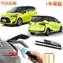 電動 パワーバックドア TOYOTA SIENTA 2017+ ハンズフリー パワーゲート フットセンサー パワーリアゲート 電動ダンバー トランク リア バックドア スマートキー 電子ドア YOUCM 1年保証