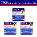 サボ専用替刃3個セット 送料無料 サボ ヘアトリマー ヘアカッター ヘアカット 散髪用品 散髪ハサミ サンパツハサミ スキハサミ