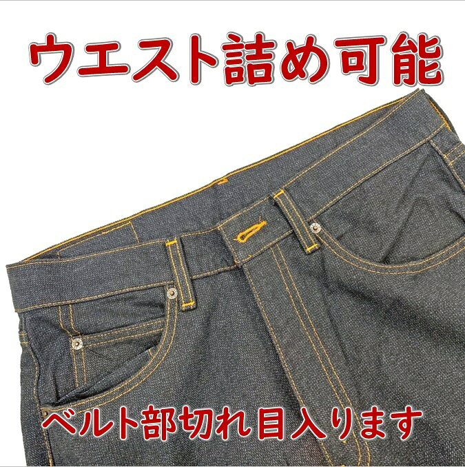 洋服お直し相談所の【ジーンズウエスト詰】後ろ中心詰　手間いらず　全国宅配可能　ネット注文可能　　メンズパンツ　レディスパンツ　ウエスト調整　安い価格のウエスト直し　お腹まわりサイズ調整　 綿パンウエスト詰　ウエスト詰め通販　短パンウエスト詰　ジーンズ胴詰め　洋服お直し宅配｜アングル3