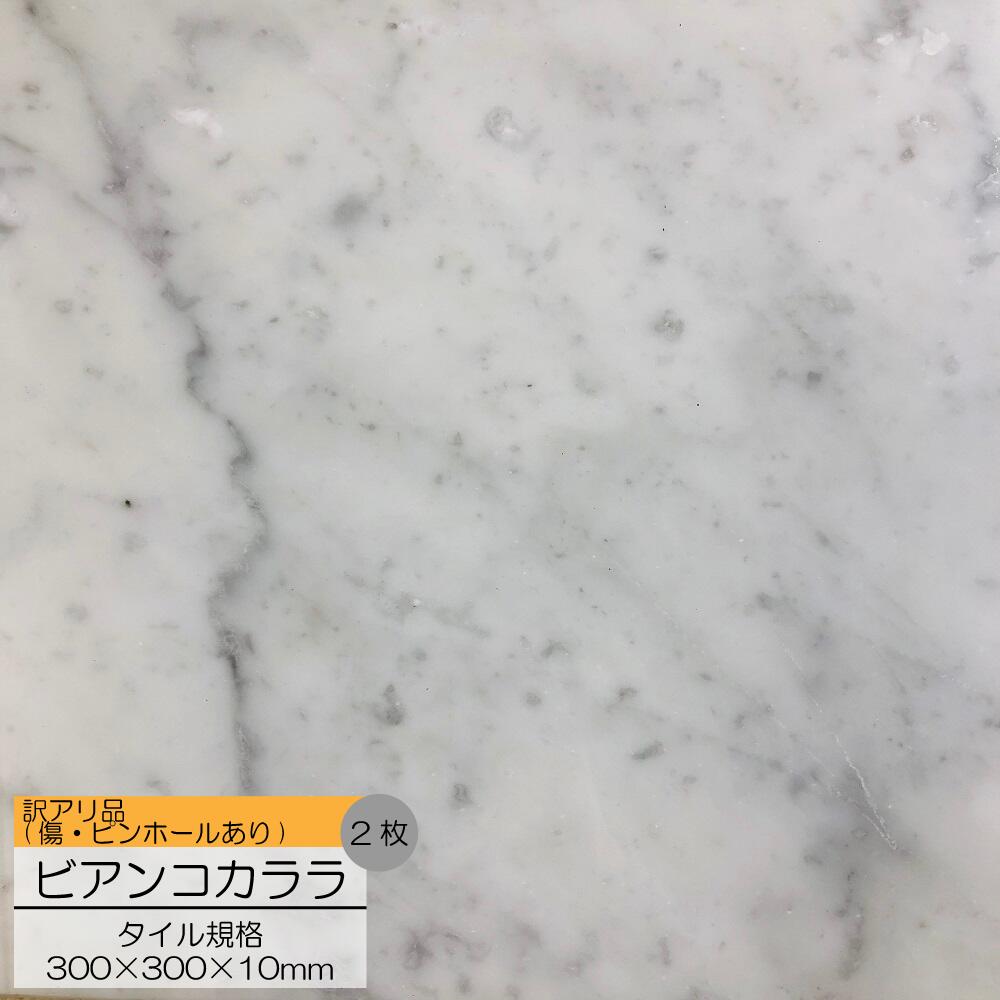楽天市場】フロアタイル ビアンコカララの通販 楽天市場】フロアタイル ビアンコカララの通販