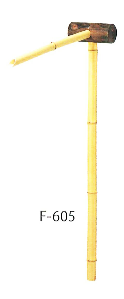 天然竹 かけひ　焼杉丸枕 立上り1000 口長　約900mm/かけひ/水鉢/天然竹/庭/ガーデン/エクステリア/日..