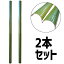 流しそうめん 人工竹 流し竹のみ φ8cmx1.3m 2本 流しそうめん 竹 流しそうめん 本格流しそうめん