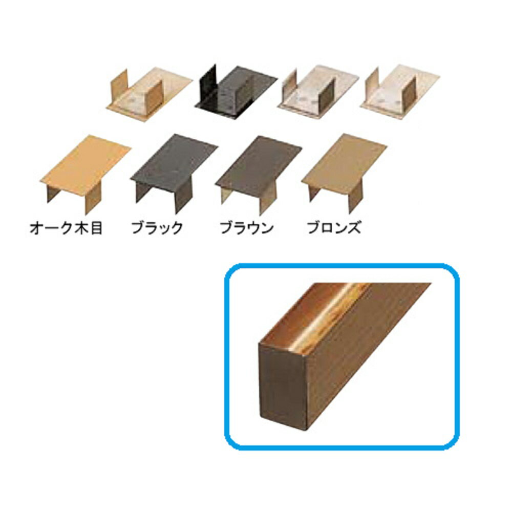 人工竹垣 アルミ胴縁22タテミス用キャップ