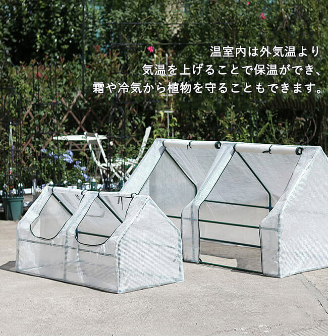 植物 簡易温室 ビニールハウス PE 園芸用 家庭温室 ガーデンハウス 防水 家庭菜園 ...