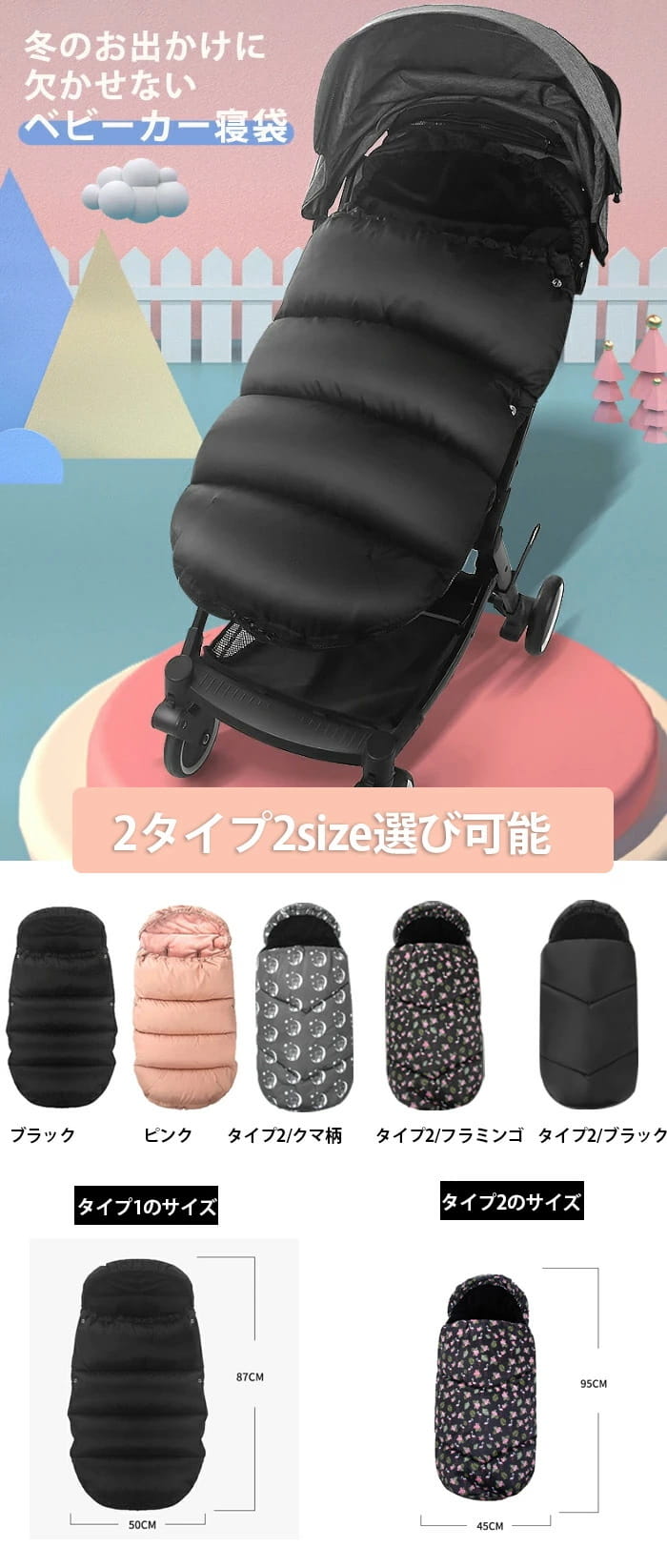 フットマフ ベビーカーシート 防寒 ベビーカー クッション フットカバー ベビー 寝...
