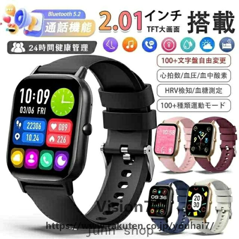 2026最新 スマートウォッチ 歩数計 睡眠管理 着信通知 血圧測定 高精度心拍数 ケットウチ 血中酸素 女性生理管理 健康管理 bluetooth通話 爆買