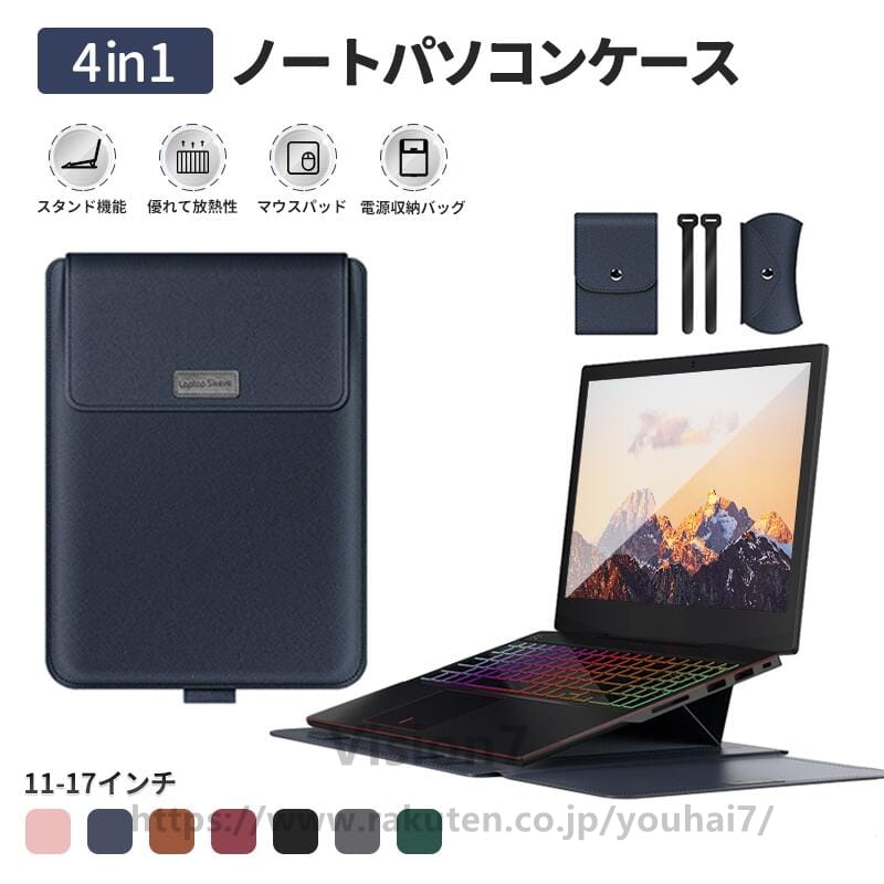 ノートパソコン ケース バッグ カバー 15.6インチ 4in1 多機能 スタンド 耐衝撃 全面保護 撥水 薄型 軽量 手帳型 電源収納 マウスパッド PCケース ビジネス 通勤 通学 Laptop CASE Surface iPad MacBook Pro Air Lenovo