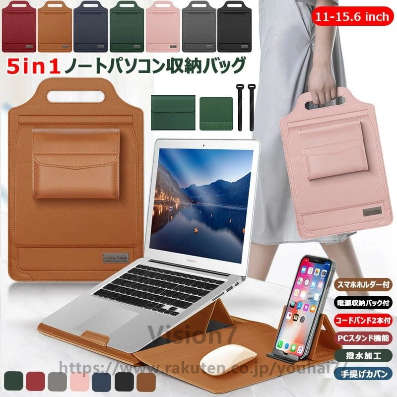 ノートパソコンケース 12~15.6インチ PCバッグ PCスタンド Laptop CASE HP Dell ASUS NEC Acer Surface Laptop 富士通 MacBook Air Pro Neo M5 m4 m3 M2 M1 12 13.3 14.2 15.3 15.6 13.3 13.6 インチノートPC ケース スマホホルダー ケーブル結束バンド 5in1 多機能 収納袋付