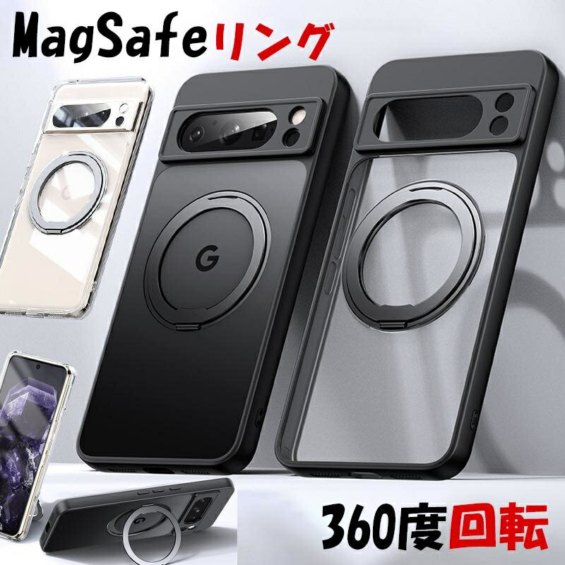 Rakuten - pixel8a ケース ピクセル9 ケース グーグルピクセル8a ケース Google Pixel 9 8 pro xl ケース グーグルピクセル8 ケース クリア リング付き 耐衝撃 magsafe対応