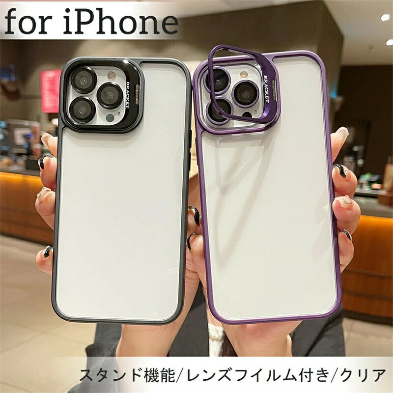 Rakuten - iPhone17ケース クリア 17Pro 17Air iPhone16 ケース レンズフィルム付き iPhone16Pro ケース クリア iPhone15 ケース スタンド iPhone15Pro ケース 16ProMax iPhone14 14Pro 15proamax iPhone13 13Pro 透明 軽量 薄型 耐衝撃 レンズ保護 レンズカバー 人気