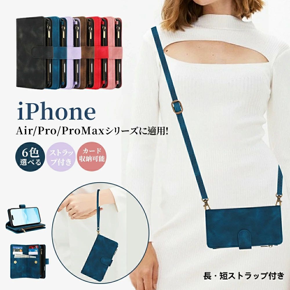 Rakuten - iPhone17 ケース 手帳型 iPhone17 ケース ショルダー iPhone17Pro ケース 手帳型 iPhone17 Promax iPhone17 スマホカバー ストラップ付き ジッパー ウォレット式 スタンド機能 おすすめ 人気 高級感 耐磨耗 ジッパー アイフォン カバー人気 カード収納 日常 耐衝撃