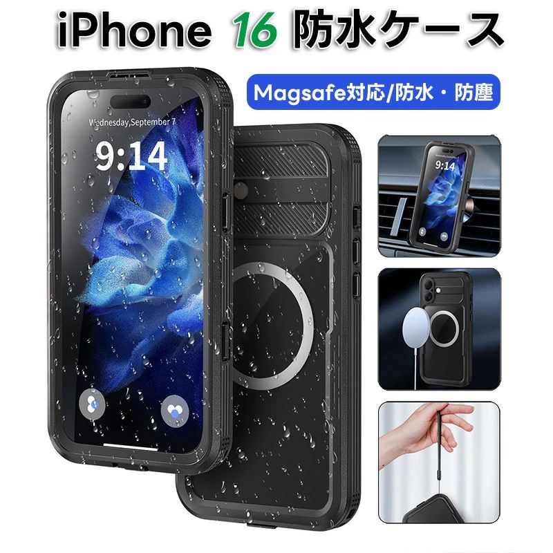 iphone16 pro 防水ケース iPhone 16 Pro Max 防水カバー IP68防水規格 アイフォン 16 プロ マックス magsafe対応 防水 防雪 防塵 耐震 耐衝撃 iphone16 pro max ケース ストラップホール付き ワイヤレス充電対応 iphone 16 pro max / iPhone16 plus 防水ケース
