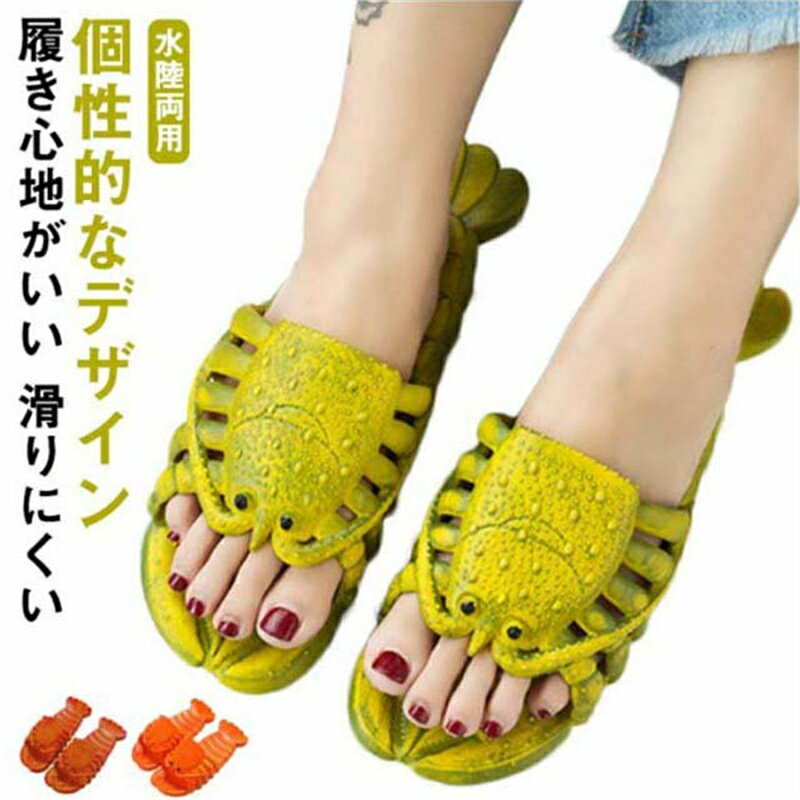 Rakuten - サンダル おもしろデザイン 親子お揃い エビ柄 スリッパ ロブスター エビ ザリガニ 伊勢海老 海老 蝦 えび メンズ レディース キッズ 男女兼用 個性的 えび靴 シャワーサンダル ビーチサンダル バスルームサンダル 蝦サンダル 海水浴場 水陸両用 軽量 通気 屋外 室内