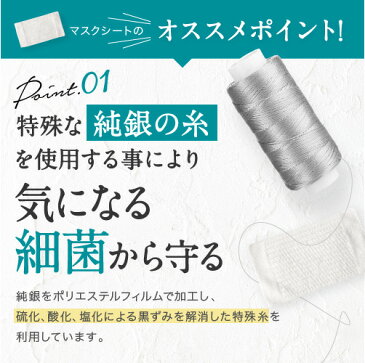 【送料無料】マスクフィルター シルク 100％ 洗える 3枚セット マスク フィルター シート 在庫あり 日本製 抗菌 取り替えシート 使い捨て 小さめ ますく 布 シルクマスク 使い捨てマスク 洗えるマスク マスク用フィルター マスク用シート マスク用 銀 レッグニットクリス