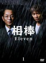 【中古】 相棒 season11 シーズン（12巻セット） [レンタル落ち] [DVD]