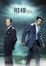 【中古】 【訳あり】 【ジャケット1巻目のみ】 相棒 season 16 (12巻セット) [レンタル落ち] [DVD]