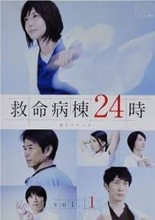 【中古】 救命病棟24時 第5シリーズ（5枚セット）第1話〜最終話 [レンタル落ち] [DVD]