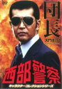 【中古】 西部警察 キャラクターコレクションシリーズ(23巻セット)団長、タツ、リキ、ハト、課長、オキ、イッペイ、ジョー、タニ、ジュン、ゲン、係長、大将、チョウ...