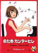 ◆商品説明◆ 商品名 【中古】 のだめカンタービレ（16巻セット）のだめカンタービレ 全8巻、巴里編 全4巻、フィナーレ 最終 全4巻 [レンタル落ち] [DVD] JAN 4988126904661 型番 ACBE10466 ご確認ください 状態「中古：やや傷や汚れあり」 ●レンタル店で使用されていた中古品です。」 ●当店で取り扱いを行っている、中古DVD、中古ブルーレイ、中古CDはすべて「ケース無し」になります。」 ●ディスクは不織布ケースに入れ、ジャケットとともに送付いたします。」 ●鑑賞用で販売させて頂いております。あまりに神経質な方、完璧を求められる方はご購入をお控え下さい。」 ●ジャケット(紙)には、バーコード・管理用シール等が貼ってある場合があります。」 ●ジャケット(紙)には、日焼け箇所がある場合があります。完璧を求められる方はご購入をお控え下さい。」 ●店舗や他サイトでも販売している為、在庫切れの場合はキャンセルとさせて頂きます。予めご了承下さい。」【中古】 のだめカンタービレ（16巻セット）のだめカンタービレ 全8巻、巴里編 全4巻、フィナーレ 最終 全4巻 [レンタル落ち] [DVD] [アニメ]