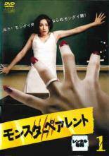 【中古】 モンスターペアレント（6巻セット）第1話〜最終話 [レンタル落ち] [DVD]