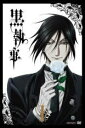 【中古】 黒執事(26巻セット)I 全9巻、II 全9巻、Book of Circus 全5巻、Book of Murder 全2巻、劇場版 Book of t...