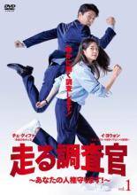 【中古】 走る調査官 あなたの人権守ります！（14巻セット）【字幕】 [レンタル落ち] [DVD]