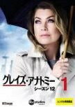◆商品説明◆ 商品名 【中古】 グレイズ・アナトミー シーズン12（12巻セット） [レンタル落ち] [DVD] JAN 4959241766083 型番 VWDP6421 ご確認ください 状態「中古：やや傷や汚れあり」 ●レンタル店で使用されていた中古品です。」 ●当店で取り扱いを行っている、中古DVD、中古ブルーレイ、中古CDはすべて「ケース無し」になります。」 ●ディスクは不織布ケースに入れ、ジャケットとともに送付いたします。」 ●鑑賞用で販売させて頂いております。あまりに神経質な方、完璧を求められる方はご購入をお控え下さい。」 ●ジャケット(紙)には、バーコード・管理用シール等が貼ってある場合があります。」 ●ジャケット(紙)には、日焼け箇所がある場合があります。完璧を求められる方はご購入をお控え下さい。」 ●店舗や他サイトでも販売している為、在庫切れの場合はキャンセルとさせて頂きます。予めご了承下さい。」【中古】 グレイズ・アナトミー シーズン12（12巻セット） [レンタル落ち] [DVD] [海外][TV]