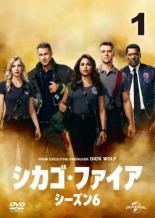 ◆商品説明◆ 商品名 【中古】 シカゴ・ファイア シーズン6（12巻セット） [レンタル落ち] [DVD] JAN 4988102841171 型番 GNBR6778 ご確認ください 状態「中古：やや傷や汚れあり」 ●レンタル店で使用されていた中古品です。」 ●当店で取り扱いを行っている、中古DVD、中古ブルーレイ、中古CDはすべて「ケース無し」になります。」 ●ディスクは不織布ケースに入れ、ジャケットとともに送付いたします。」 ●鑑賞用で販売させて頂いております。あまりに神経質な方、完璧を求められる方はご購入をお控え下さい。」 ●ジャケット(紙)には、バーコード・管理用シール等が貼ってある場合があります。」 ●ジャケット(紙)には、日焼け箇所がある場合があります。完璧を求められる方はご購入をお控え下さい。」 ●店舗や他サイトでも販売している為、在庫切れの場合はキャンセルとさせて頂きます。予めご了承下さい。」【中古】 シカゴ・ファイア シーズン6（12巻セット） [レンタル落ち] [DVD] [海外][TV]