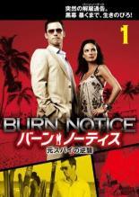 【中古】 【訳あり】 【ジャケット1巻目のみ】 バーン・ノーティス 元スパイの逆襲 シーズン1（6巻セット） [レンタル落ち] [DVD]