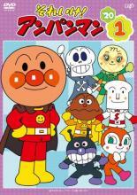 ◆商品説明◆ 商品名 【中古】 それいけ！アンパンマン ’20 (12巻セット) [レンタル落ち] [DVD] JAN 4988021232463 型番 VPBE23246 ご確認ください 状態「中古：やや傷や汚れあり」 ●レンタル店で使用されていた中古品です。 ●ディスクは不織布ケースに入れ、ジャケットとともに送付いたします。 ※商品に【ジャケットなし】などの表記がある場合はタイトル表記の状態での送付となります。 ●ディスクは不織布ケースに入れ、ジャケットとともに送付いたします。 ●鑑賞用で販売させて頂いております。あまりに神経質な方、完璧を求められる方はご購入をお控え下さい。 ●ジャケット(紙)には、バーコード・管理用シール等が貼ってある場合があります。 ●ジャケット(紙)には、日焼け箇所がある場合があります。完璧を求められる方はご購入をお控え下さい。 ●店舗や他サイトでも販売している為、在庫切れの場合はキャンセルとさせて頂きます。予めご了承下さい。【中古】 それいけ！アンパンマン ’20 (12巻セット) [レンタル落ち] [DVD] [DVD/Blu-rayレンタルアップDVDアニメ/キッズアニメ/サ行]