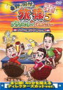 【中古】 東野 岡村の旅猿 5(4巻セット) カンボジア、カンボジアハラハラ編、箱根日帰り温泉・下みちの旅、木下プロデュース 軽井沢・BBQの旅 [レンタル落ち...
