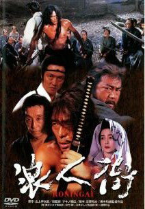 ◆商品説明◆ 商品名 ★【中古】 浪人街 1990 [レンタル落ち] [DVD] JAN 4988105954557 型番 DB9141 ご確認ください 状態「中古：やや傷や汚れあり」 ●レンタル店で使用されていた中古品です。」 ●当店で取り扱いを行っている、中古DVD、中古ブルーレイ、中古CDはすべて「ケース無し」になります。」 ●ディスクは不織布ケースに入れ、ジャケットとともに送付いたします。」 ●鑑賞用で販売させて頂いております。あまりに神経質な方、完璧を求められる方はご購入をお控え下さい。」 ●ジャケット(紙)には、バーコード・管理用シール等が貼ってある場合があります。」 ●ジャケット(紙)には、日焼け箇所がある場合があります。完璧を求められる方はご購入をお控え下さい。」 ●店舗や他サイトでも販売している為、在庫切れの場合はキャンセルとさせて頂きます。予めご了承下さい。」★【中古】 浪人街 1990 [レンタル落ち] [DVD] [邦画][映画]
