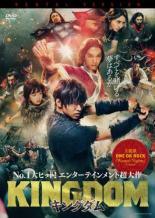 ◆商品説明◆ 商品名 ●【中古】 キングダム（3巻セット）1、2 遥かなる大地へ、運命の炎 [レンタル落ち] [DVD] JAN 4547462122186 型番 RJD81554 ご確認ください 状態「中古：やや傷や汚れあり」 ●レンタル店で使用されていた中古品です。」 ●当店で取り扱いを行っている、中古DVD、中古ブルーレイ、中古CDはすべて「ケース無し」になります。」 ●ディスクは不織布ケースに入れ、ジャケットとともに送付いたします。」 ●鑑賞用で販売させて頂いております。あまりに神経質な方、完璧を求められる方はご購入をお控え下さい。」 ●ジャケット(紙)には、バーコード・管理用シール等が貼ってある場合があります。」 ●ジャケット(紙)には、日焼け箇所がある場合があります。完璧を求められる方はご購入をお控え下さい。」 ●店舗や他サイトでも販売している為、在庫切れの場合はキャンセルとさせて頂きます。予めご了承下さい。」●【中古】 キングダム（3巻セット）1、2 遥かなる大地へ、運命の炎 [レンタル落ち] [DVD] [邦画][映画]