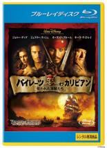 【中古】 パイレーツ・オブ・カリビアン ブルーレイディスク（5巻セット）呪われた海賊たち、デッドマ..