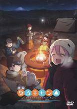 【中古】 映画 ゆるキャン [レンタル落ち] [DVD]