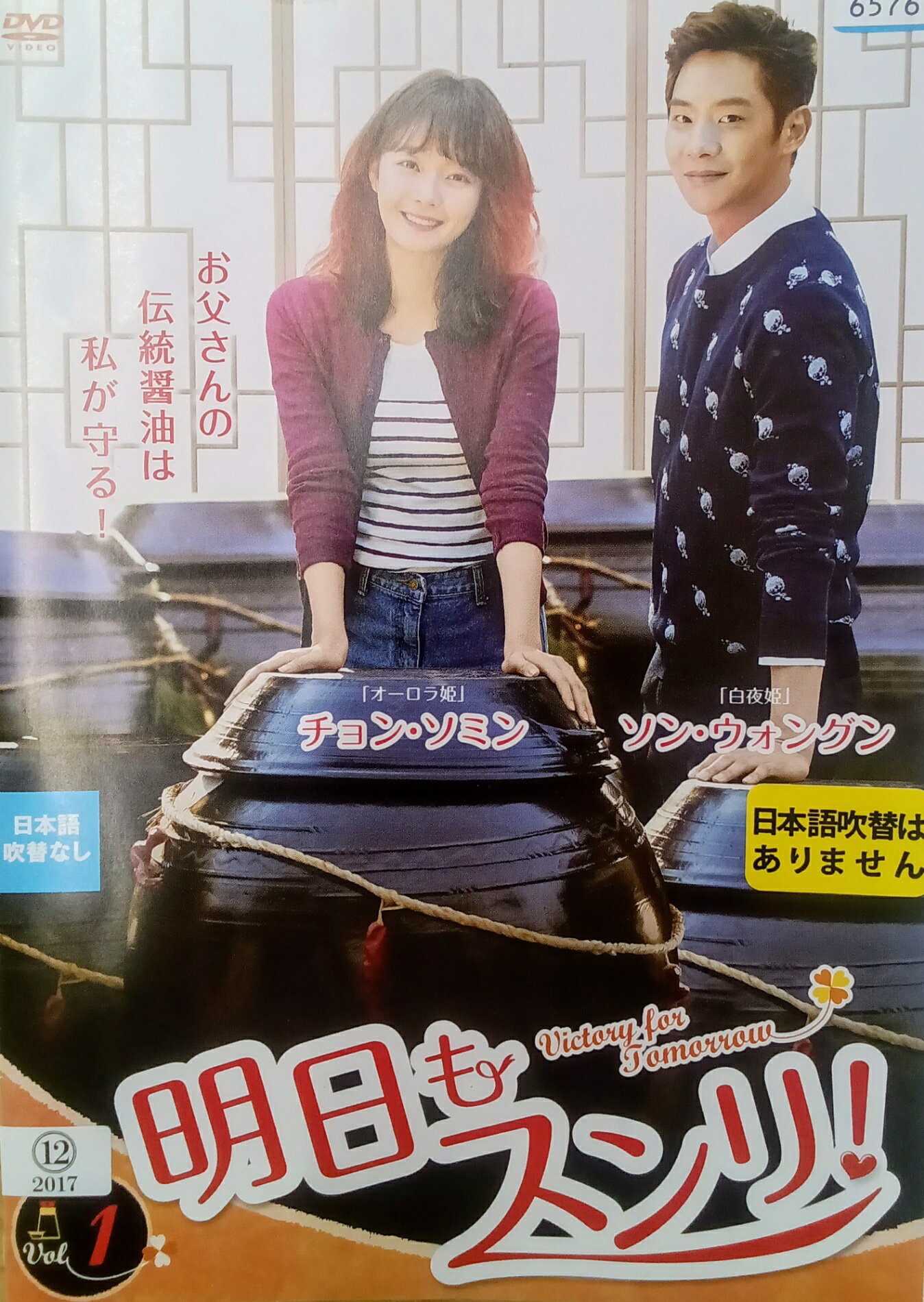 【韓国ドラマ】DVD『明日もスンリ! 』(全話) レンタル落ち 楽天市場】明日もスンリの通販