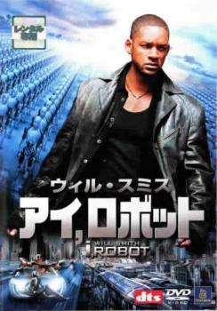 ◆商品説明◆ 商品名 【中古】 アイ，ロボット [レンタル落ち] [DVD] JAN 4988142167583 型番 FXCD24232 ご確認ください 状態「中古：やや傷や汚れあり」 ●レンタル店で使用されていた中古品です。」 ●当店で取り扱いを行っている、中古DVD、中古ブルーレイ、中古CDはすべて「ケース無し」になります。」 ●ディスクは不織布ケースに入れ、ジャケットとともに送付いたします。」 ●鑑賞用で販売させて頂いております。あまりに神経質な方、完璧を求められる方はご購入をお控え下さい。」 ●ジャケット(紙)には、バーコード・管理用シール等が貼ってある場合があります。」 ●ジャケット(紙)には、日焼け箇所がある場合があります。完璧を求められる方はご購入をお控え下さい。」 ●店舗や他サイトでも販売している為、在庫切れの場合はキャンセルとさせて頂きます。予めご了承下さい。」【中古】 アイ，ロボット [レンタル落ち] [DVD] [洋画][映画]
