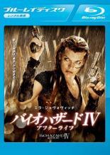 【中古】 バイオハザード 4 アフターライフ [レンタル落ち] [Blu-ray] [ブルーレイ]