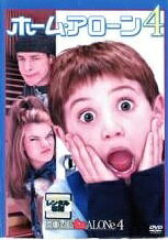 ◆商品説明◆ 商品名 【中古】 ホーム・アローン 4 [レンタル落ち] [DVD] JAN 4988142124586 型番 FXBR24823 ご確認ください 状態「中古：やや傷や汚れあり」 ●レンタル店で使用されていた中古品です。」 ●ディスクは不織布ケースに入れ、ジャケットとともに送付いたします。」 ※商品に【ジャケットなし】などの表記がある場合はタイトル表記の状態での送付となります。 ●ディスクは不織布ケースに入れ、ジャケットとともに送付いたします。」 ●鑑賞用で販売させて頂いております。あまりに神経質な方、完璧を求められる方はご購入をお控え下さい。」 ●ジャケット(紙)には、バーコード・管理用シール等が貼ってある場合があります。」 ●ジャケット(紙)には、日焼け箇所がある場合があります。完璧を求められる方はご購入をお控え下さい。」 ●店舗や他サイトでも販売している為、在庫切れの場合はキャンセルとさせて頂きます。予めご了承下さい。」【中古】 ホーム・アローン 4 [レンタル落ち] [DVD] [洋画][映画]