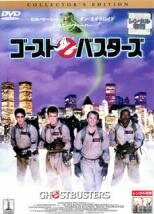 ◆商品説明◆ 商品名 【中古】 ゴーストバスターズ(4巻セット)1,2,2016年版,アフターライフ [レンタル落ち] [DVD] JAN 4988107135978 型番 RDD10488 ご確認ください 状態「中古：やや傷や汚れあり」 ●レンタル店で使用されていた中古品です。」 ●当店で取り扱いを行っている、中古DVD、中古ブルーレイ、中古CDはすべて「ケース無し」になります。」 ●ディスクは不織布ケースに入れ、ジャケットとともに送付いたします。」 ●鑑賞用で販売させて頂いております。あまりに神経質な方、完璧を求められる方はご購入をお控え下さい。」 ●ジャケット(紙)には、バーコード・管理用シール等が貼ってある場合があります。」 ●ジャケット(紙)には、日焼け箇所がある場合があります。完璧を求められる方はご購入をお控え下さい。」 ●店舗や他サイトでも販売している為、在庫切れの場合はキャンセルとさせて頂きます。予めご了承下さい。」【中古】 ゴーストバスターズ(4巻セット)1,2,2016年版,アフターライフ [レンタル落ち] [DVD] [洋画][映画]